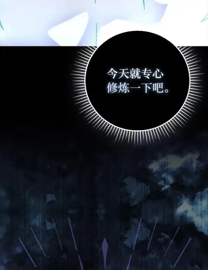 漫画《勇士非也, 魔王是也》86.有钱就要挥霍第117张图
