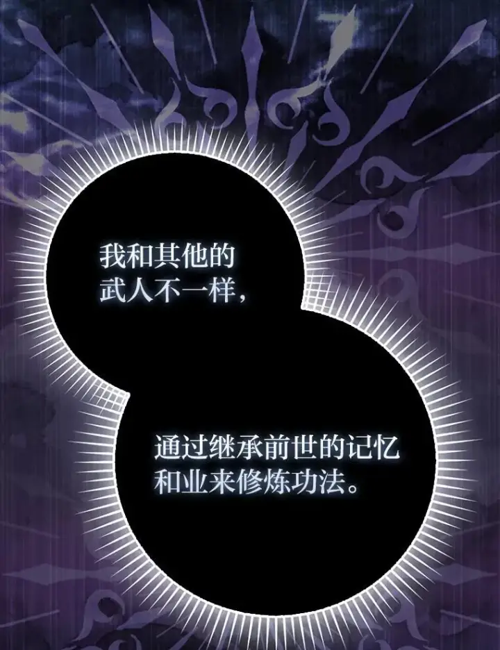 漫画《勇士非也, 魔王是也》86.有钱就要挥霍第118张图