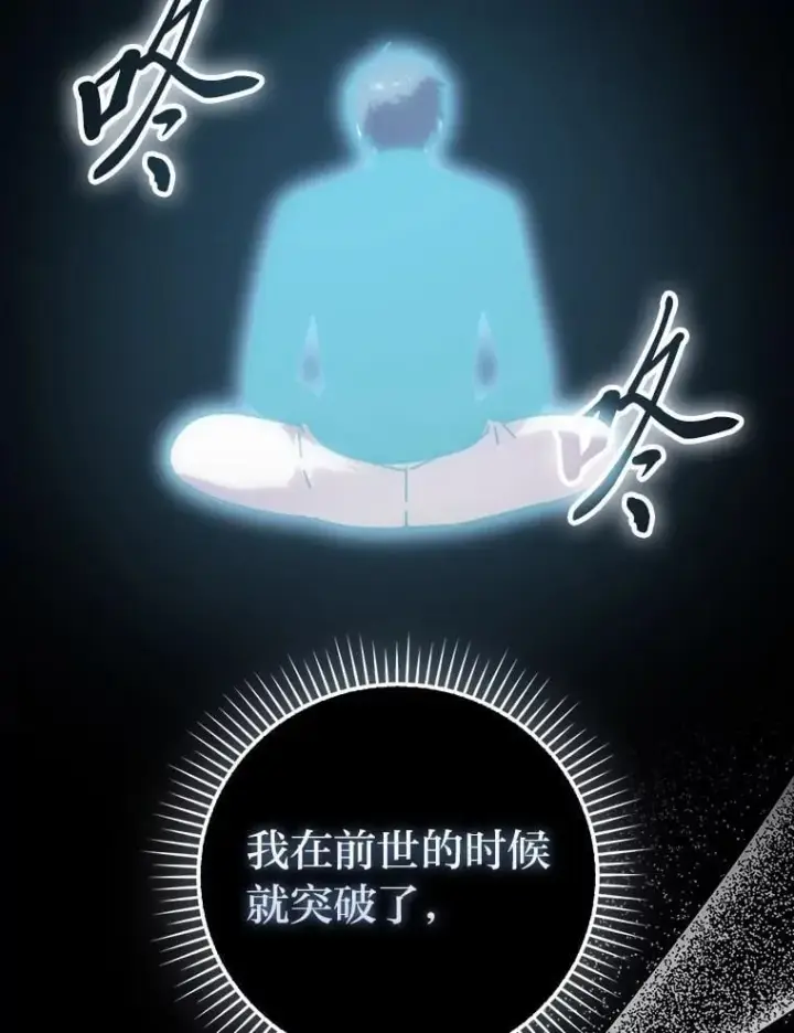 漫画《勇士非也, 魔王是也》86.有钱就要挥霍第121张图