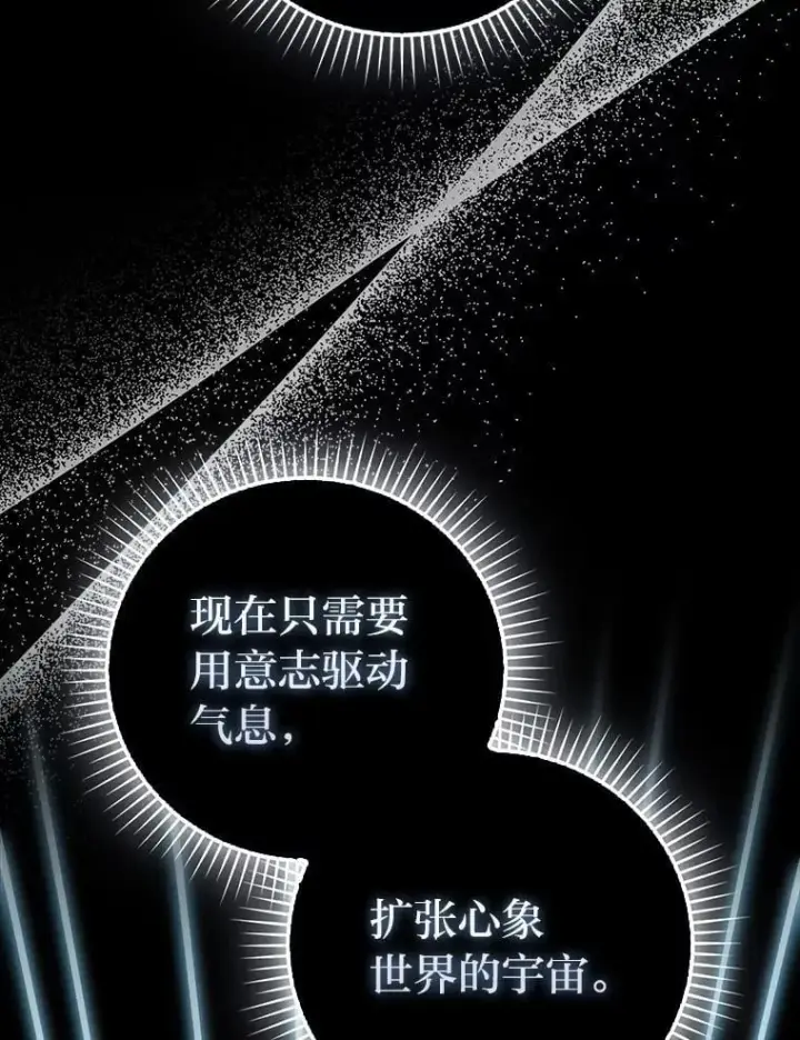 漫画《勇士非也, 魔王是也》86.有钱就要挥霍第122张图