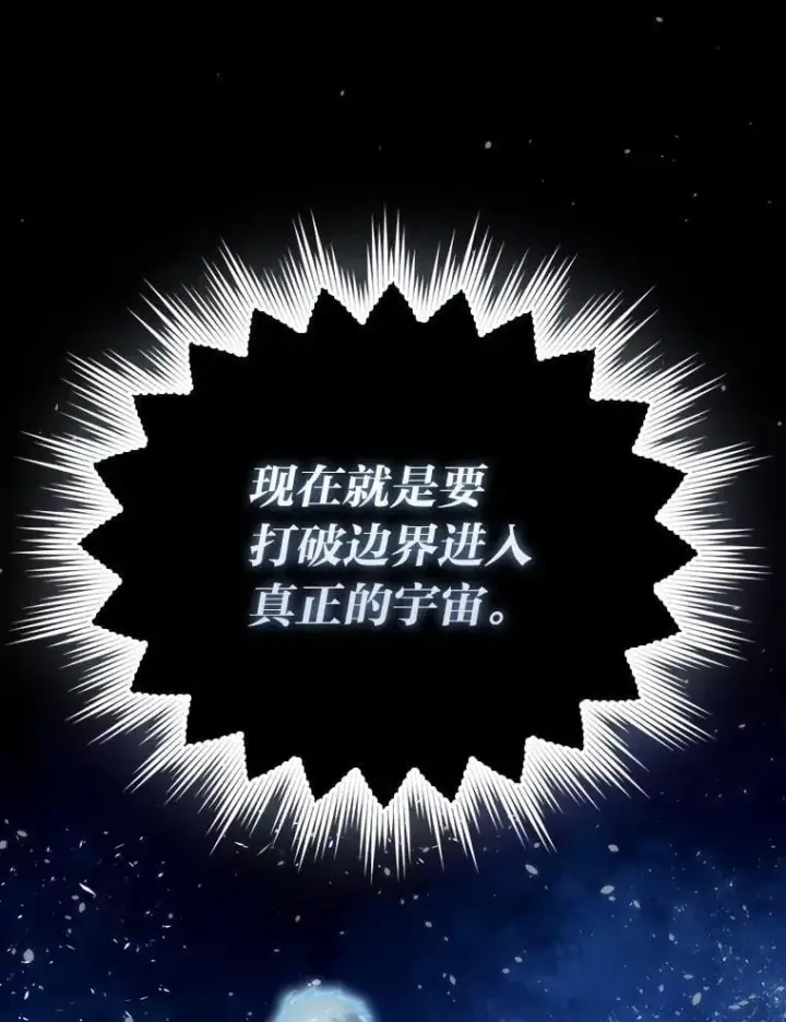 漫画《勇士非也, 魔王是也》86.有钱就要挥霍第128张图