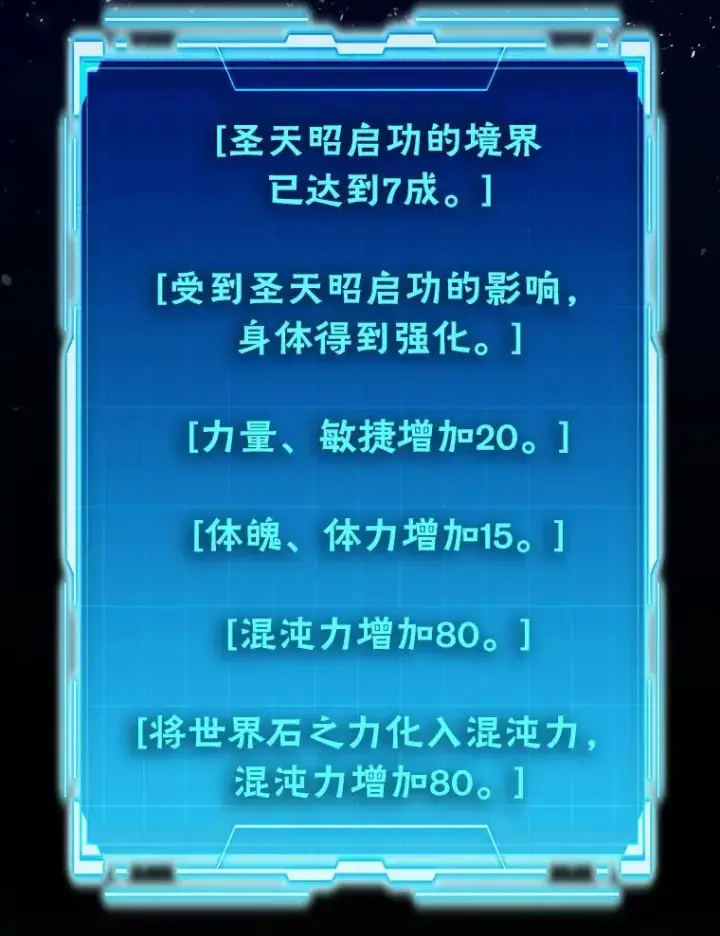 漫画《勇士非也, 魔王是也》86.有钱就要挥霍第130张图