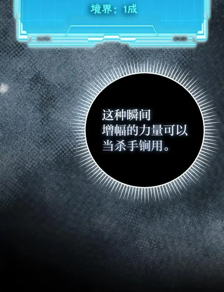 漫画《勇士非也, 魔王是也》86.有钱就要挥霍第137张图