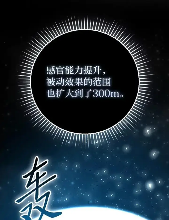 漫画《勇士非也, 魔王是也》86.有钱就要挥霍第138张图