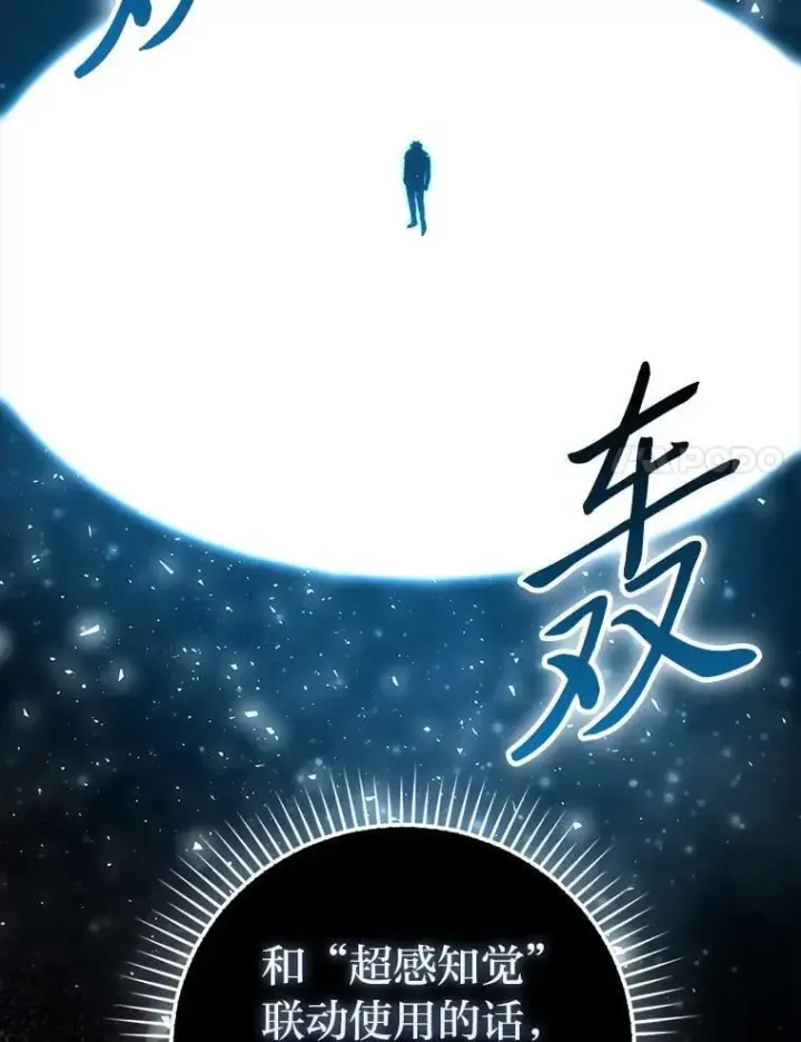 漫画《勇士非也, 魔王是也》86.有钱就要挥霍第139张图