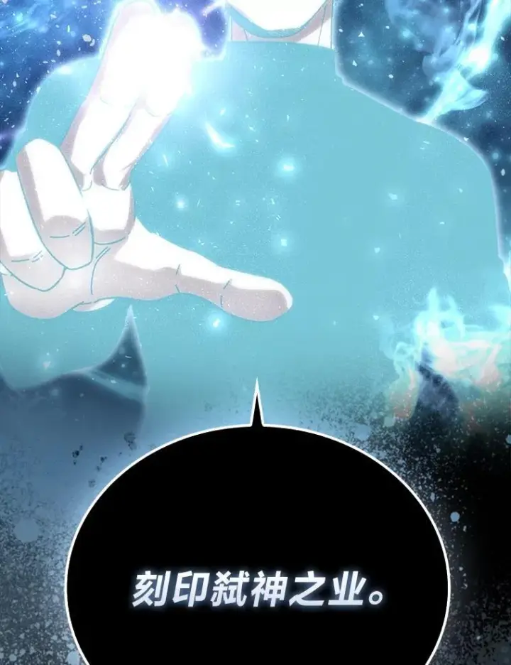 漫画《勇士非也, 魔王是也》86.有钱就要挥霍第147张图