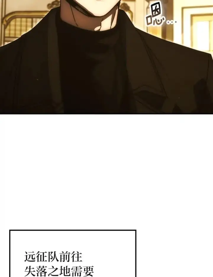 漫画《勇士非也, 魔王是也》86.有钱就要挥霍第15张图