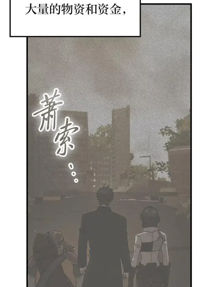 漫画《勇士非也, 魔王是也》86.有钱就要挥霍第16张图
