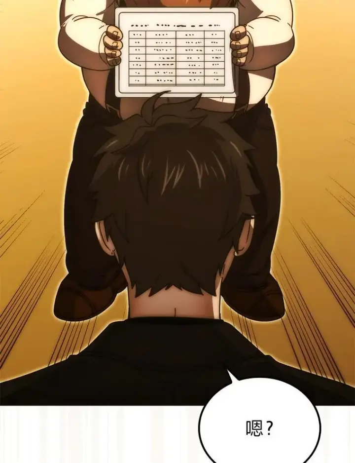 漫画《勇士非也, 魔王是也》86.有钱就要挥霍第21张图
