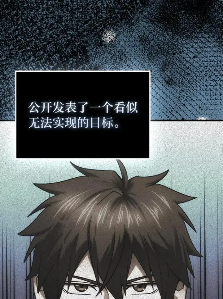 漫画《勇士非也, 魔王是也》86.有钱就要挥霍第3张图