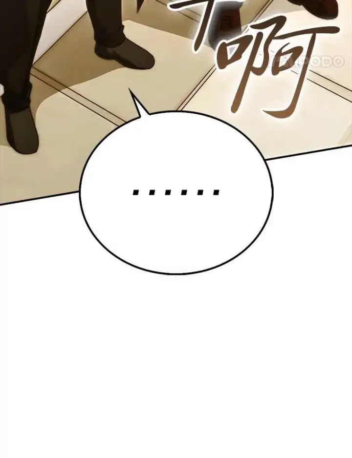 漫画《勇士非也, 魔王是也》86.有钱就要挥霍第30张图