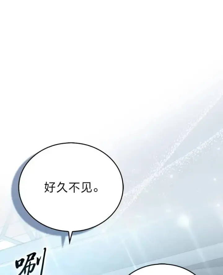 漫画《勇士非也, 魔王是也》86.有钱就要挥霍第38张图