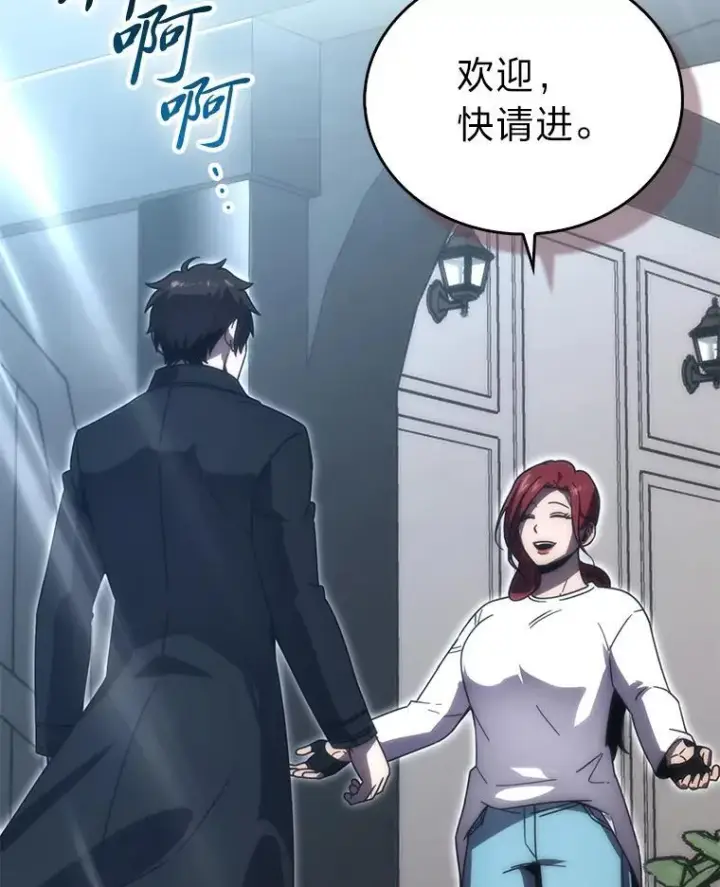 漫画《勇士非也, 魔王是也》86.有钱就要挥霍第39张图