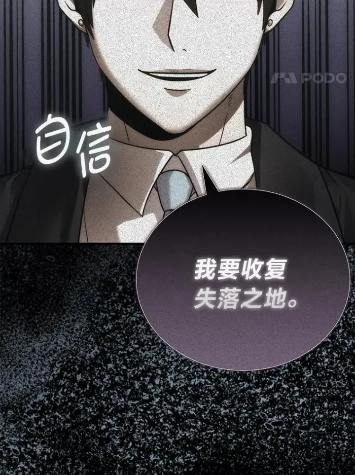 漫画《勇士非也, 魔王是也》86.有钱就要挥霍第4张图