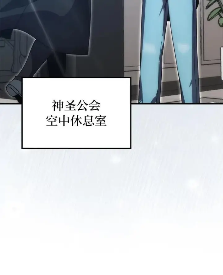 漫画《勇士非也, 魔王是也》86.有钱就要挥霍第40张图