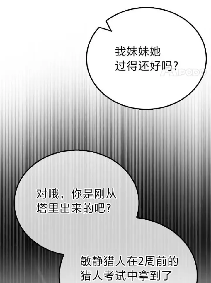 漫画《勇士非也, 魔王是也》86.有钱就要挥霍第41张图