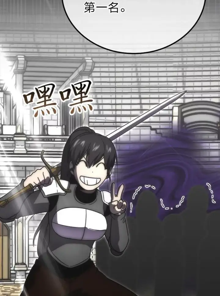 漫画《勇士非也, 魔王是也》86.有钱就要挥霍第42张图