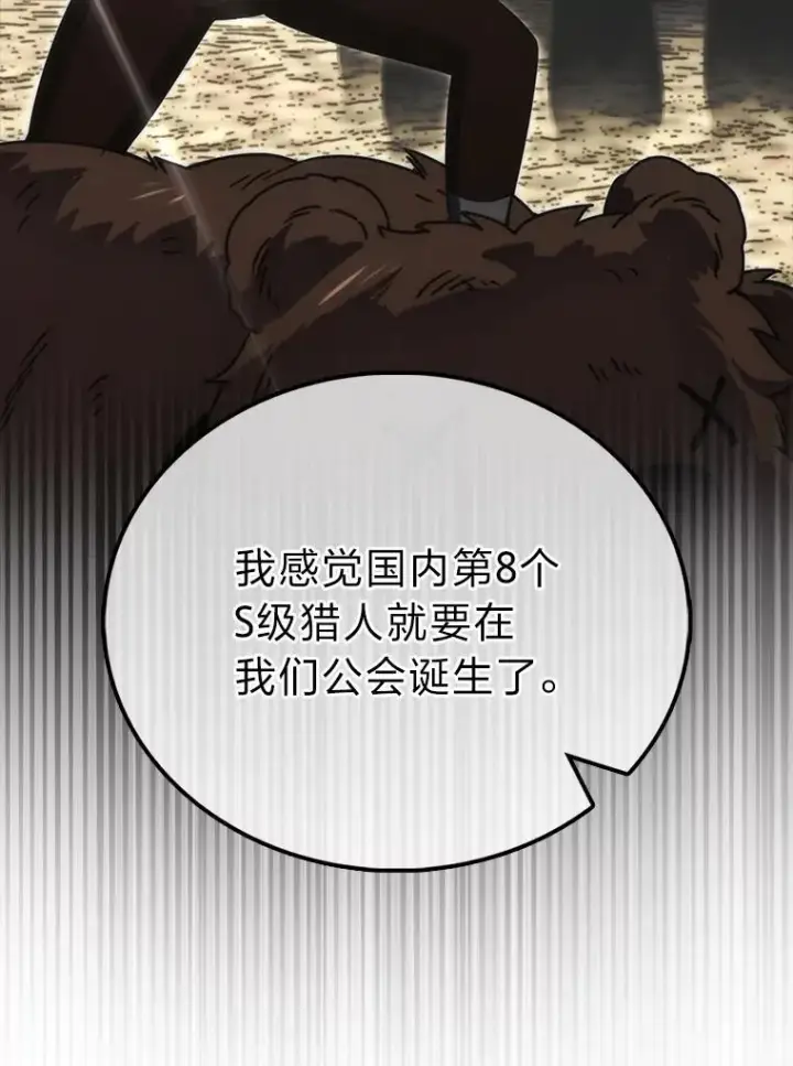 漫画《勇士非也, 魔王是也》86.有钱就要挥霍第43张图