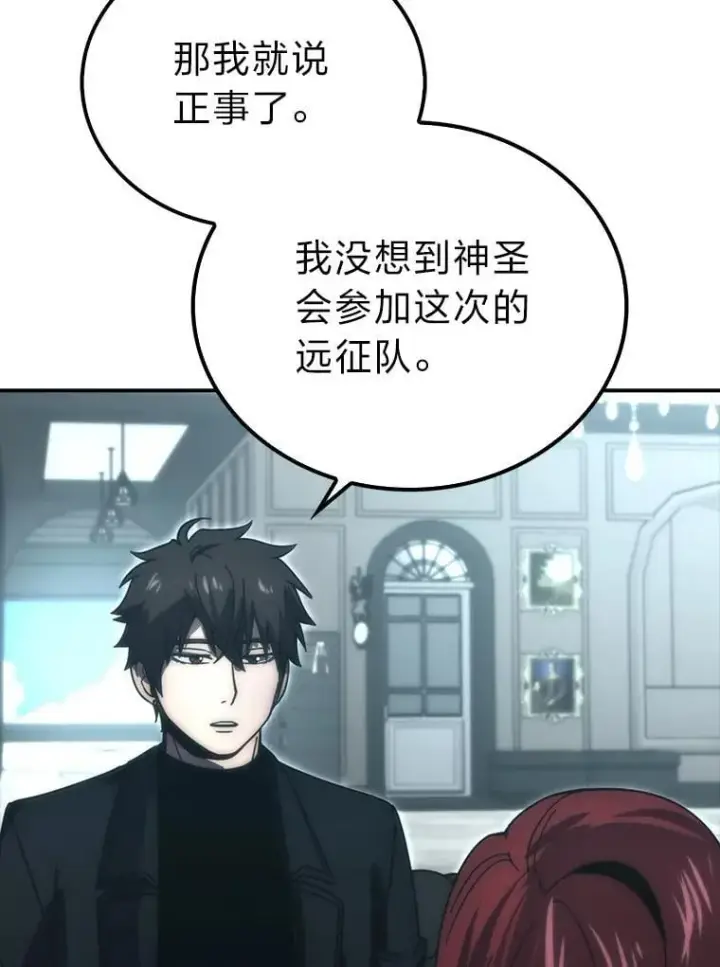 漫画《勇士非也, 魔王是也》86.有钱就要挥霍第46张图