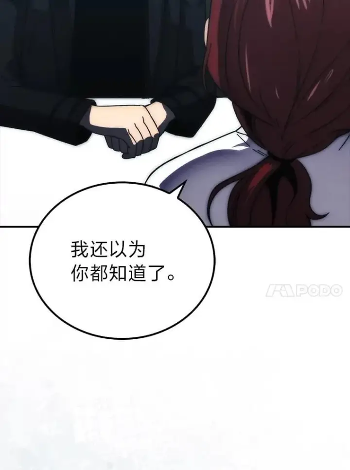 漫画《勇士非也, 魔王是也》86.有钱就要挥霍第47张图