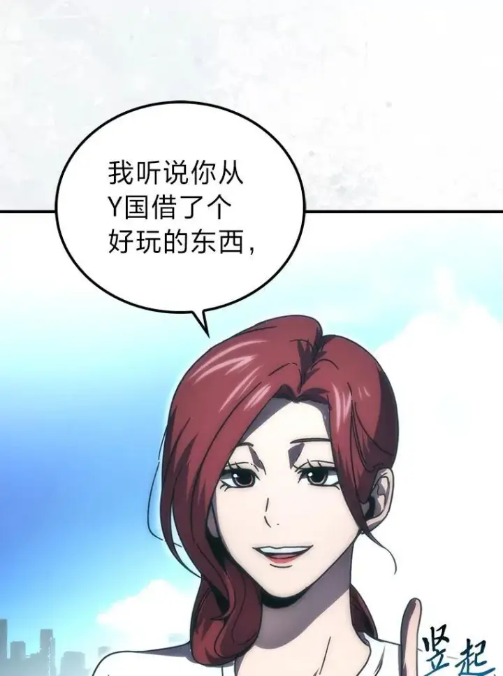 漫画《勇士非也, 魔王是也》86.有钱就要挥霍第48张图