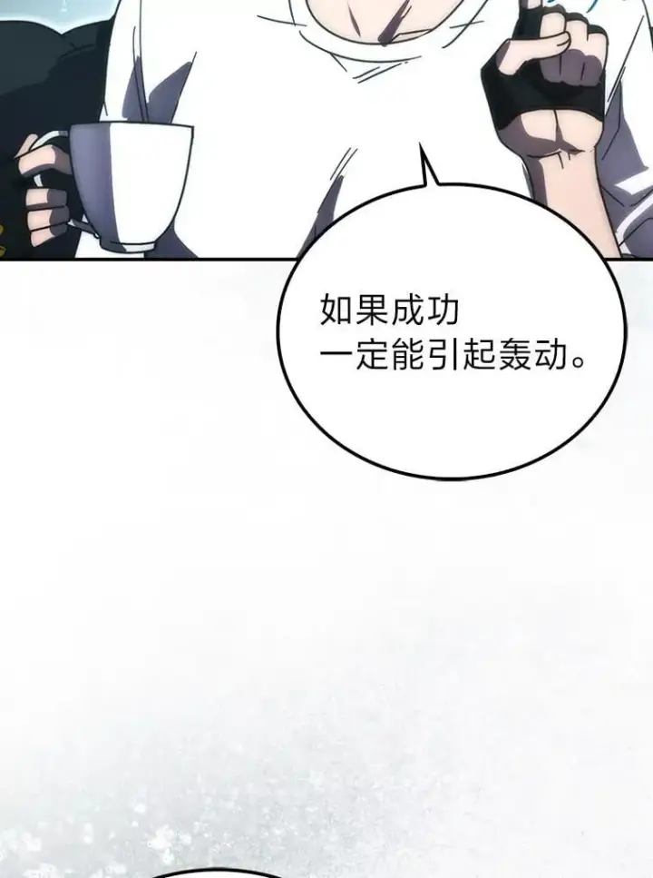 漫画《勇士非也, 魔王是也》86.有钱就要挥霍第49张图