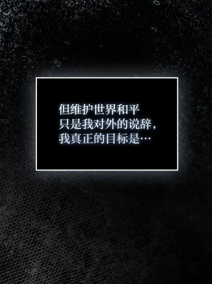 漫画《勇士非也, 魔王是也》86.有钱就要挥霍第5张图