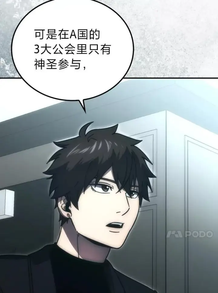 漫画《勇士非也, 魔王是也》86.有钱就要挥霍第50张图