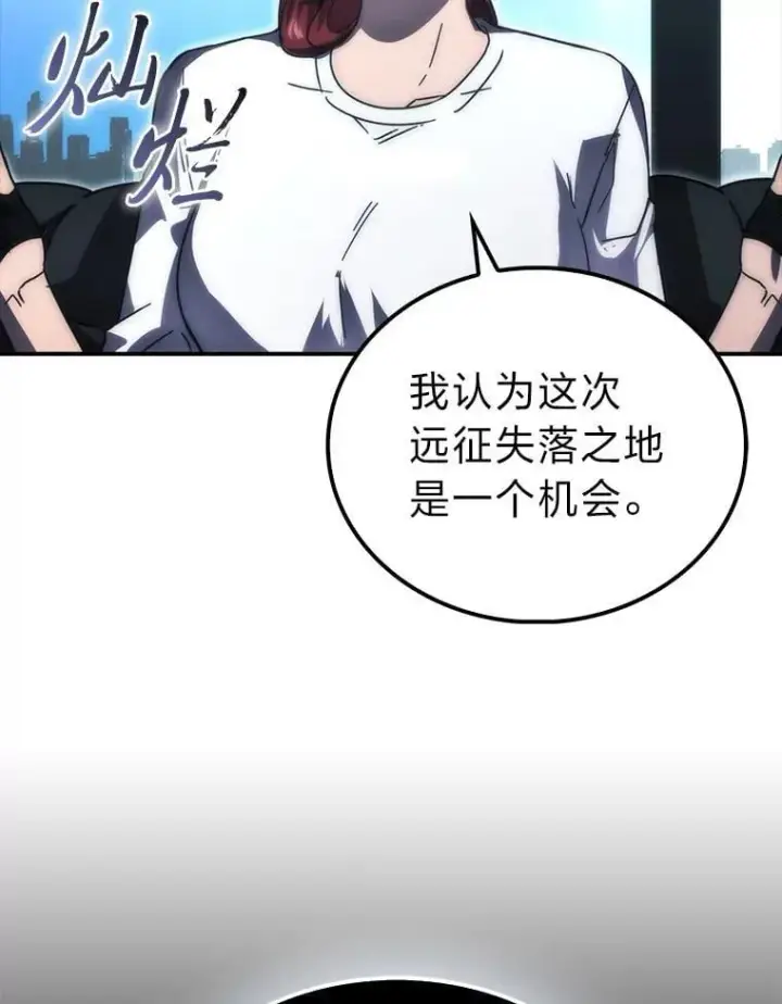 漫画《勇士非也, 魔王是也》86.有钱就要挥霍第53张图
