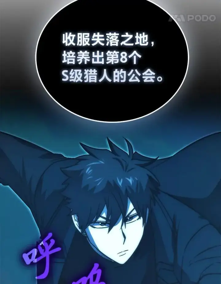 漫画《勇士非也, 魔王是也》86.有钱就要挥霍第54张图