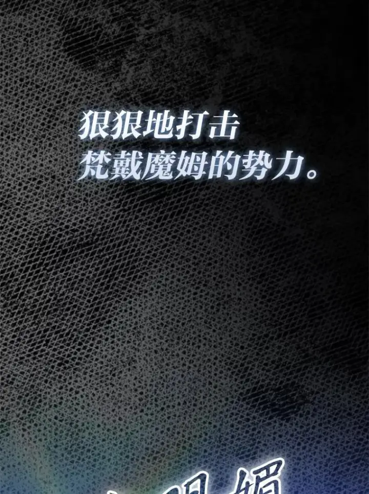 漫画《勇士非也, 魔王是也》86.有钱就要挥霍第6张图