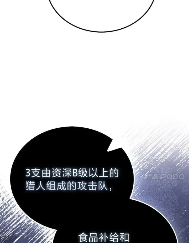 漫画《勇士非也, 魔王是也》86.有钱就要挥霍第60张图