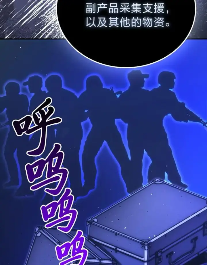 漫画《勇士非也, 魔王是也》86.有钱就要挥霍第61张图