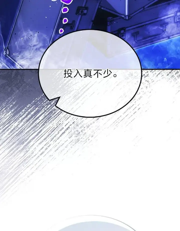漫画《勇士非也, 魔王是也》86.有钱就要挥霍第62张图