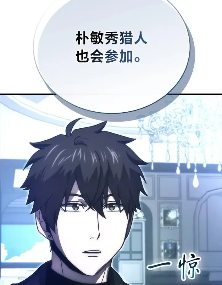 漫画《勇士非也, 魔王是也》86.有钱就要挥霍第63张图
