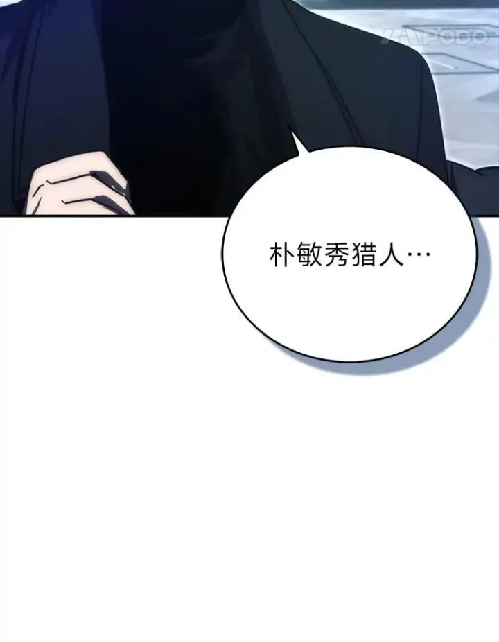 漫画《勇士非也, 魔王是也》86.有钱就要挥霍第64张图