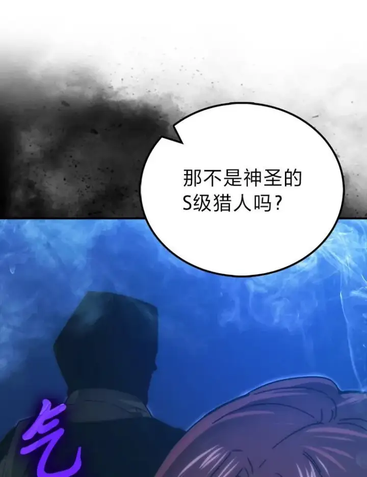 漫画《勇士非也, 魔王是也》86.有钱就要挥霍第65张图