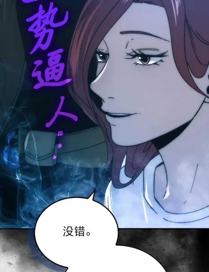 漫画《勇士非也, 魔王是也》86.有钱就要挥霍第66张图