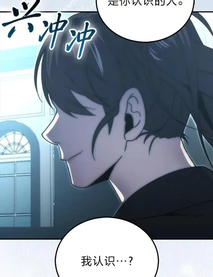 漫画《勇士非也, 魔王是也》86.有钱就要挥霍第74张图