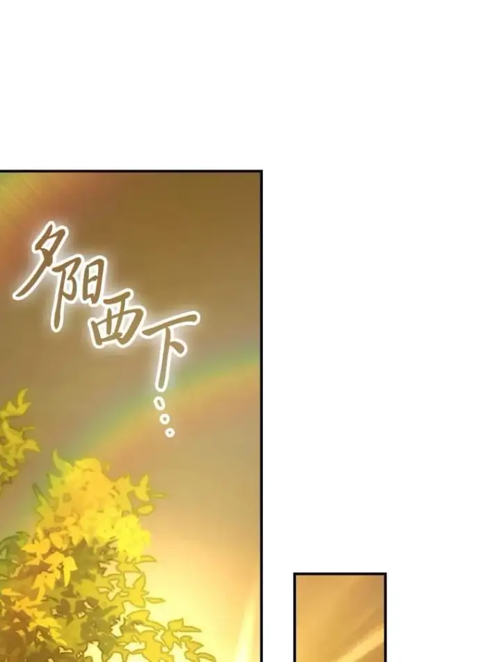 漫画《勇士非也, 魔王是也》86.有钱就要挥霍第78张图