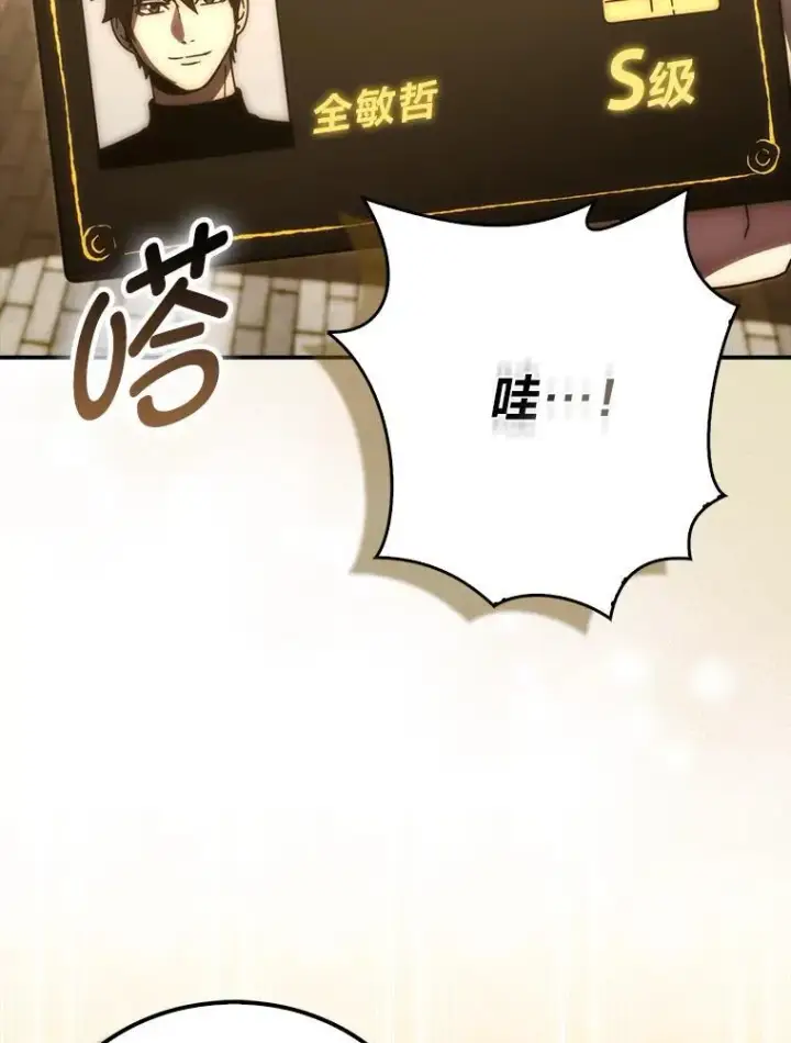 漫画《勇士非也, 魔王是也》86.有钱就要挥霍第82张图