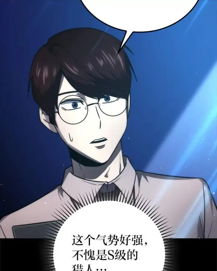 漫画《勇士非也, 魔王是也》85.S级资格审核第10张图