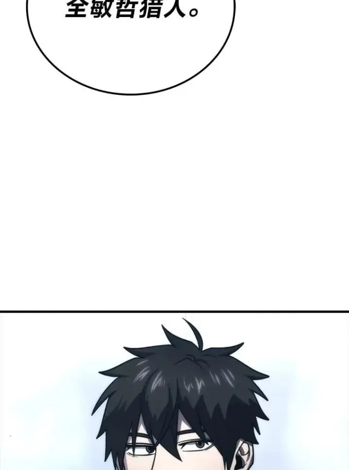 漫画《勇士非也, 魔王是也》85.S级资格审核第112张图