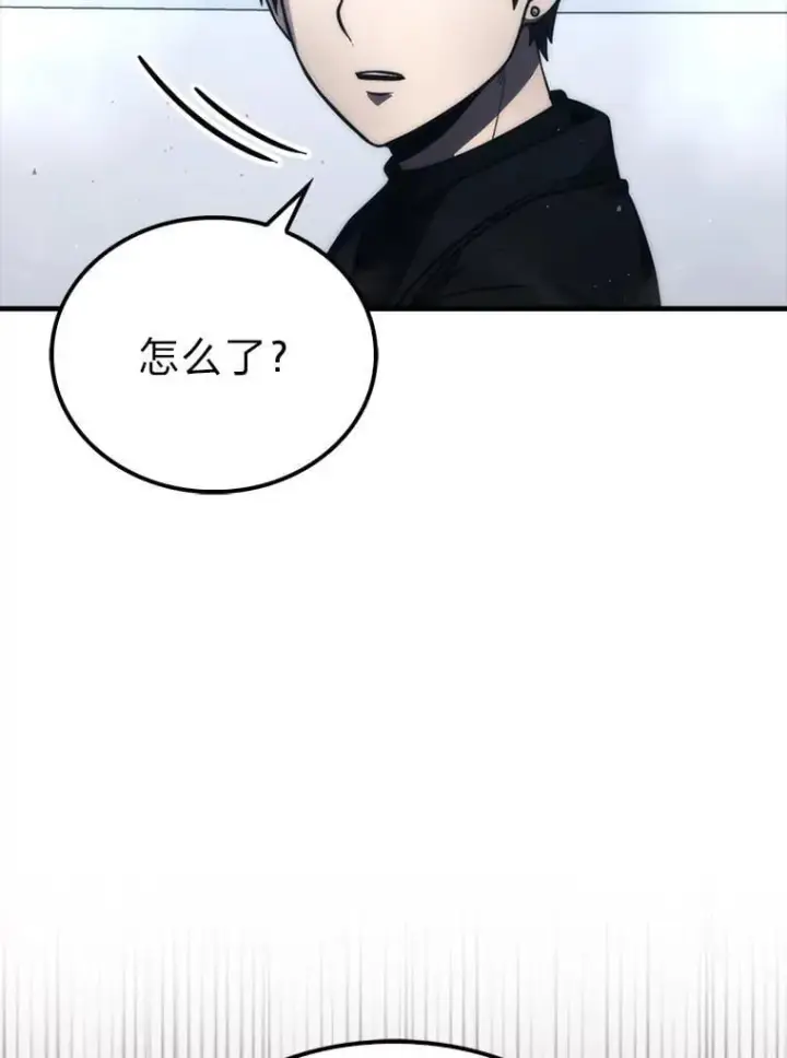 漫画《勇士非也, 魔王是也》85.S级资格审核第113张图
