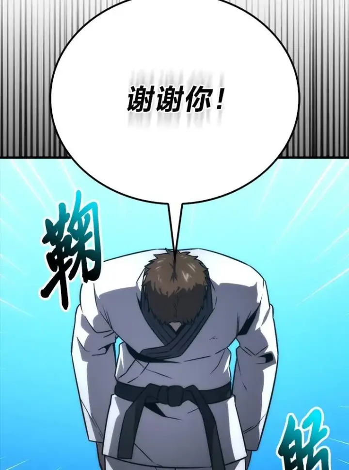 漫画《勇士非也, 魔王是也》85.S级资格审核第114张图