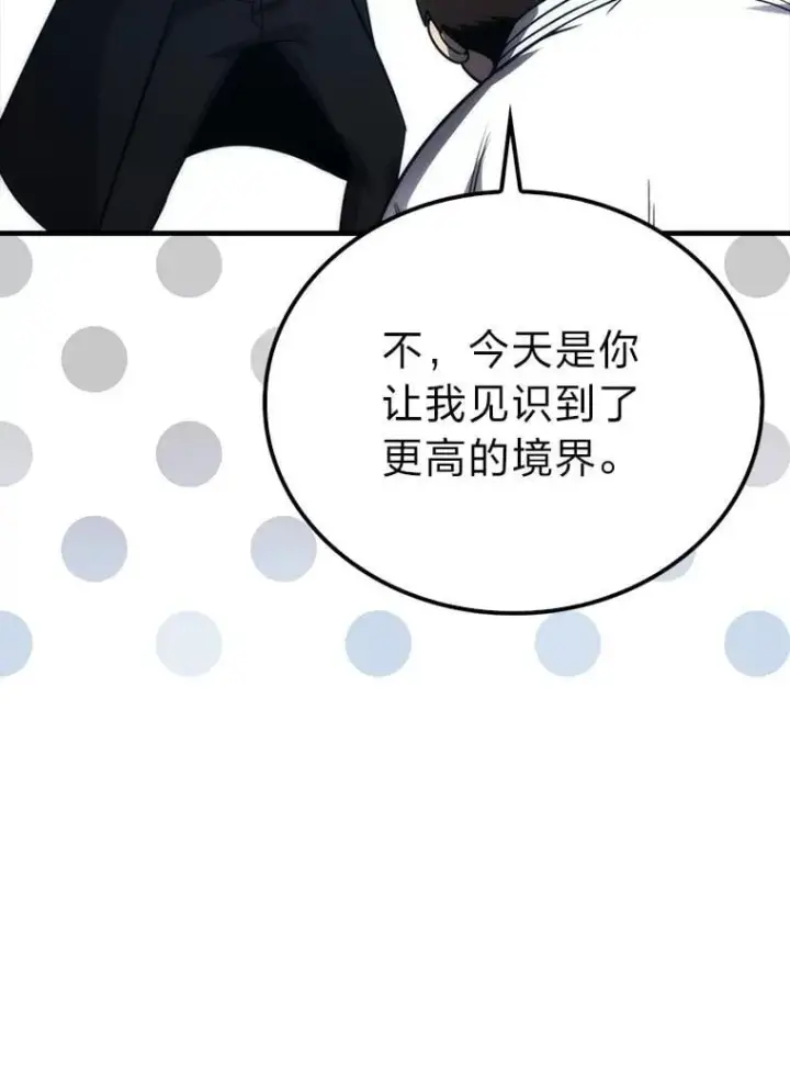 漫画《勇士非也, 魔王是也》85.S级资格审核第117张图