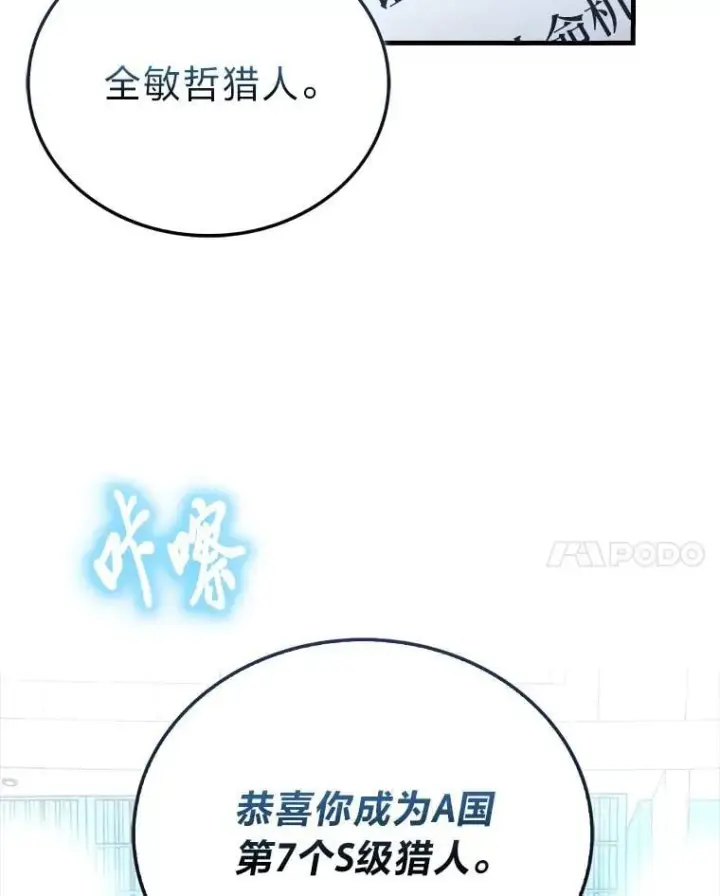 漫画《勇士非也, 魔王是也》85.S级资格审核第121张图
