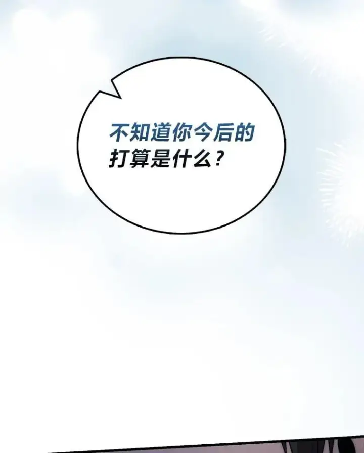 漫画《勇士非也, 魔王是也》85.S级资格审核第127张图