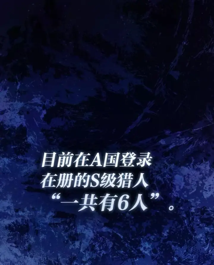 漫画《勇士非也, 魔王是也》85.S级资格审核第13张图