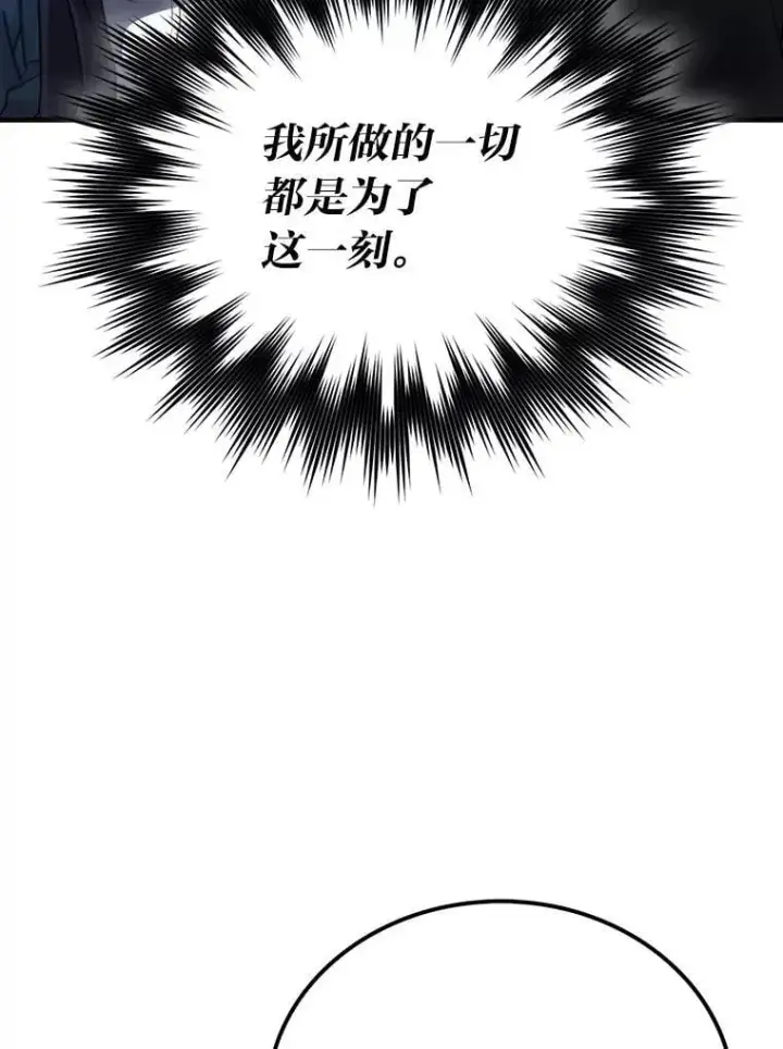 漫画《勇士非也, 魔王是也》85.S级资格审核第132张图